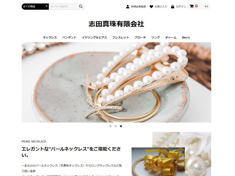 長崎の真珠養殖　加工販売　志田真珠有限会社